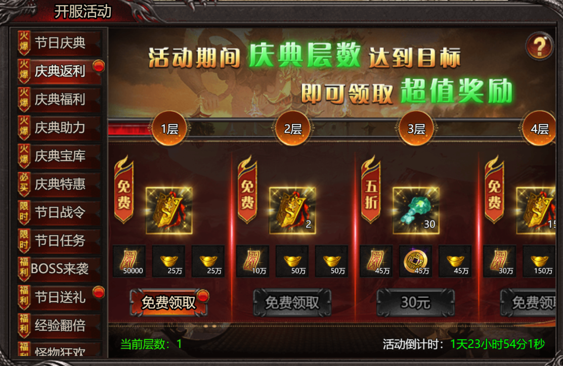 《吞食之刃》國慶黃金周狂歡盛典！圖片_3