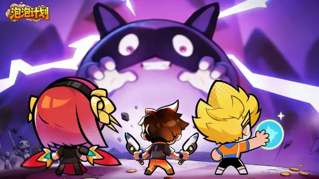 《泡泡计划游戏软件V1.0》全平台首发 合成塔防治愈上线图片