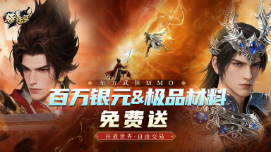 《猎魔远征》11月28日公测大更新版本曝光图片