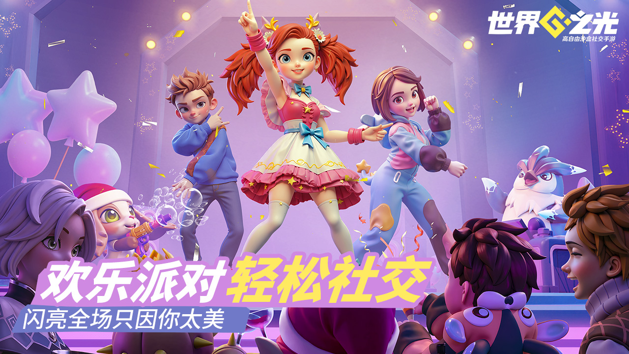 世界之光图片_2