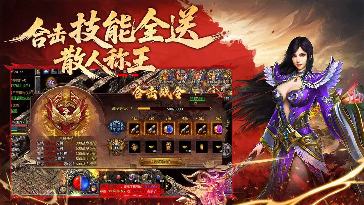 飞剑江湖（热血佣兵）图片