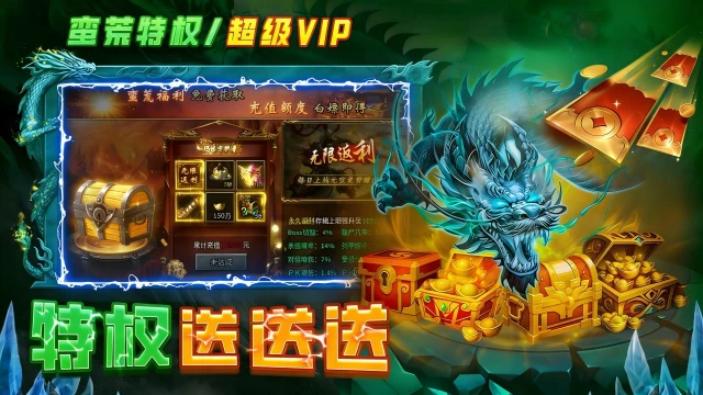 《大剑传奇》法宝来袭-镇守赤月图片