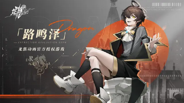 角色介绍-路鸣泽《龙族：卡塞尔之门》图片