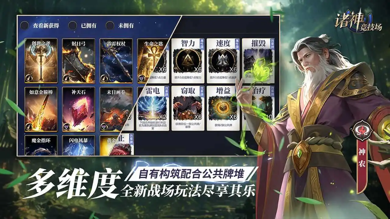 诸神竞技场图片