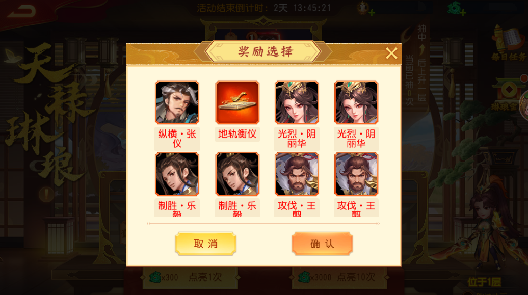 《三國殺名將傳》11月1日天祿琳瑯活動圖片_1