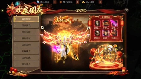 《上行勇者》欢度国庆 · 奇迹盛典