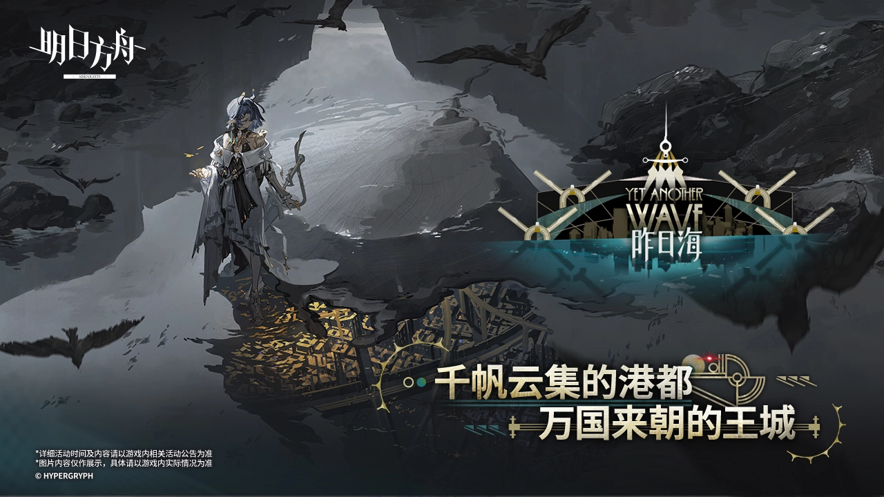 明日方舟图片