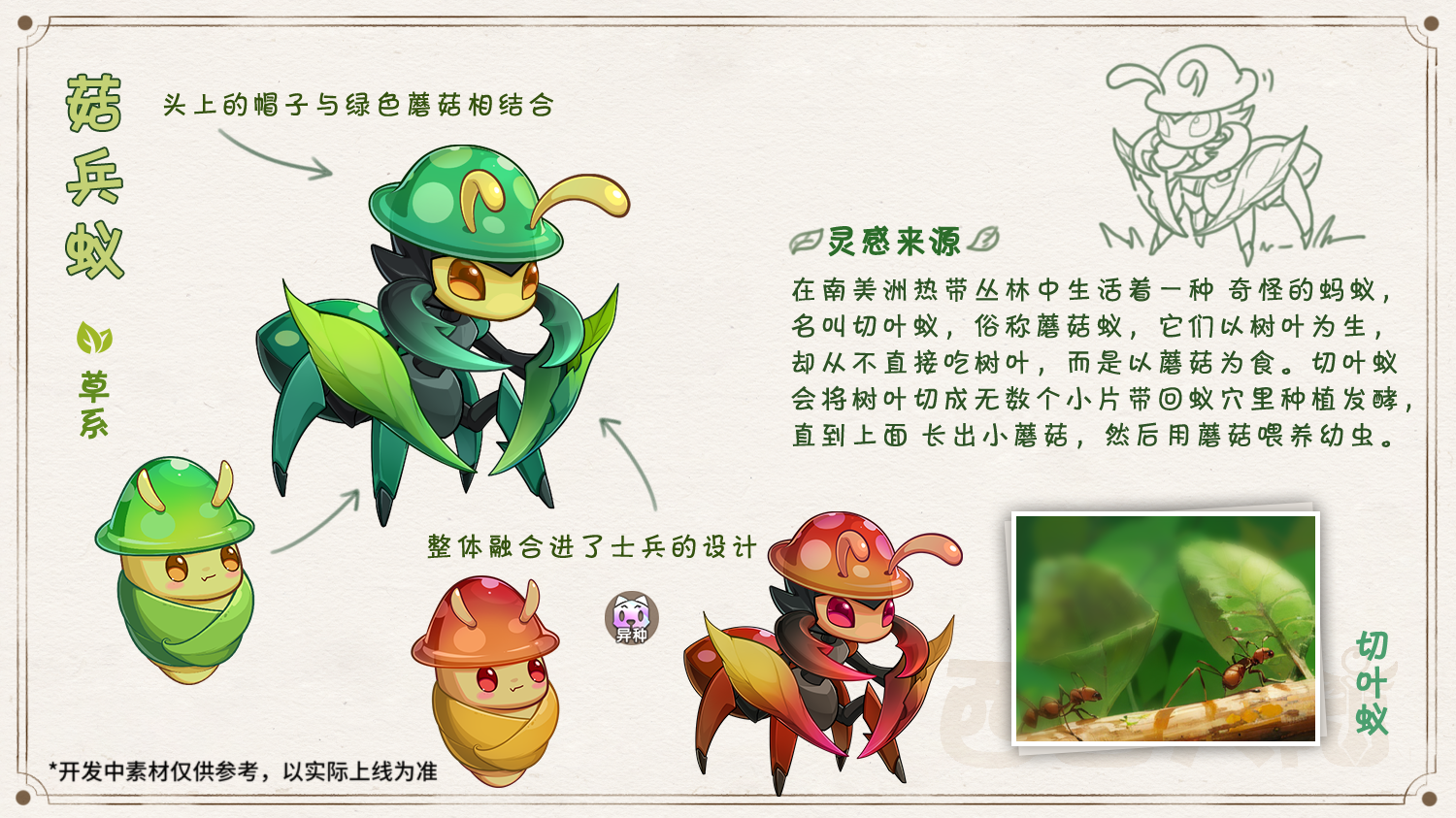 《西普大陸》10月10日版本前瞻|神魄聯(lián)動系列活動開啟，夜幕之翼與重明鳥登場圖片_5