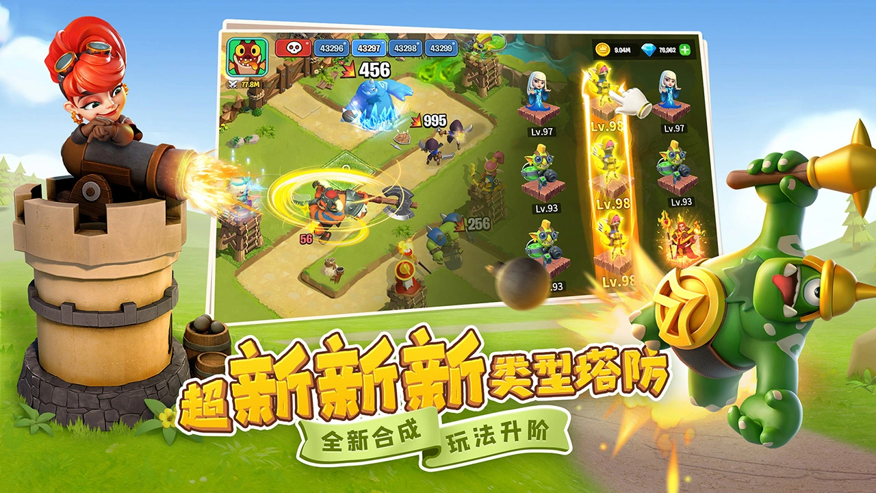 守卫与远征图片