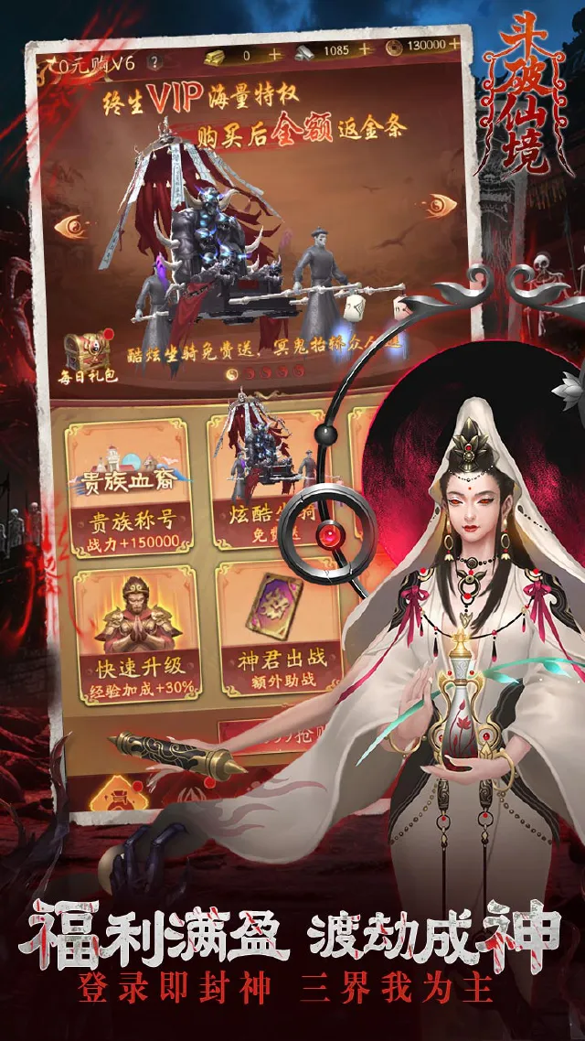 斗破仙境图片_6