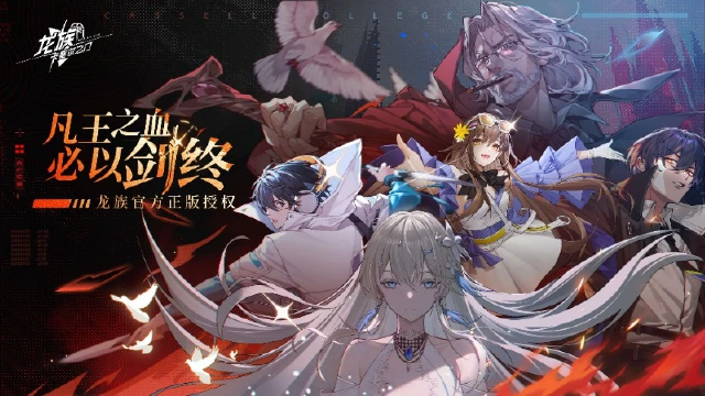 《龙族：卡塞尔之门》「尼伯龙根测试」 常见问题FAQ图片