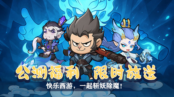 《迷你勇士》9月30日正式公測！FAQ請查收圖片_1