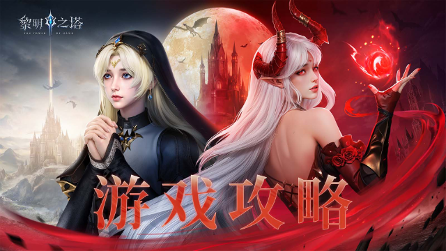 《黎明之塔》大佬必带，超燃灵翼，战力即刻提升！图片