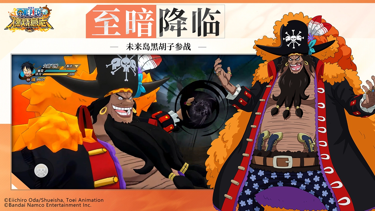 航海王：燃烧意志图片