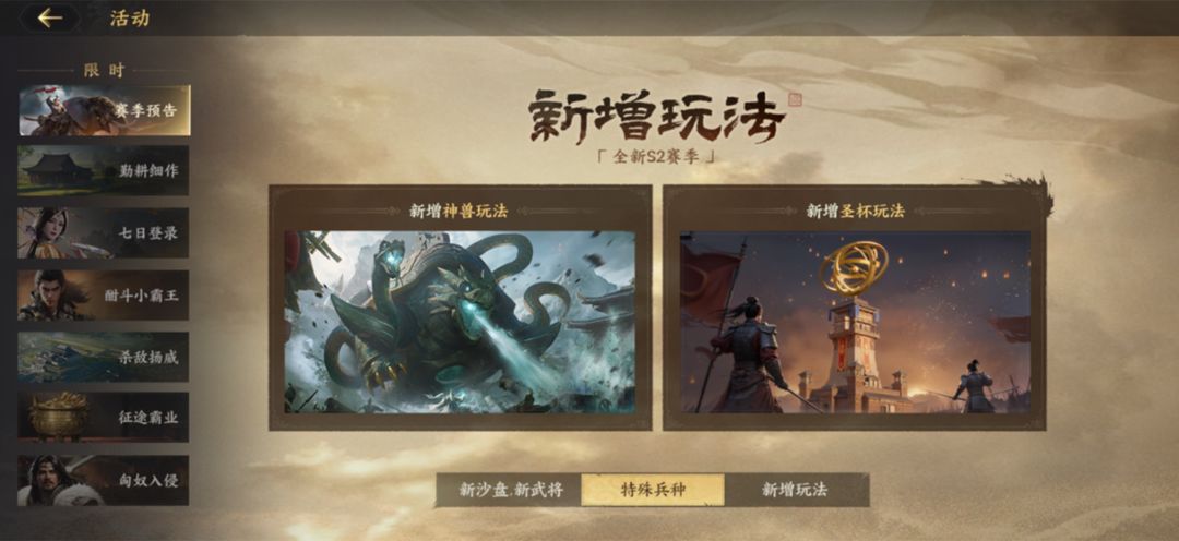 全平臺(tái)公測(cè)定檔10月11日！《三國(guó)群英傳：策定九州》正式開(kāi)打！圖片_5