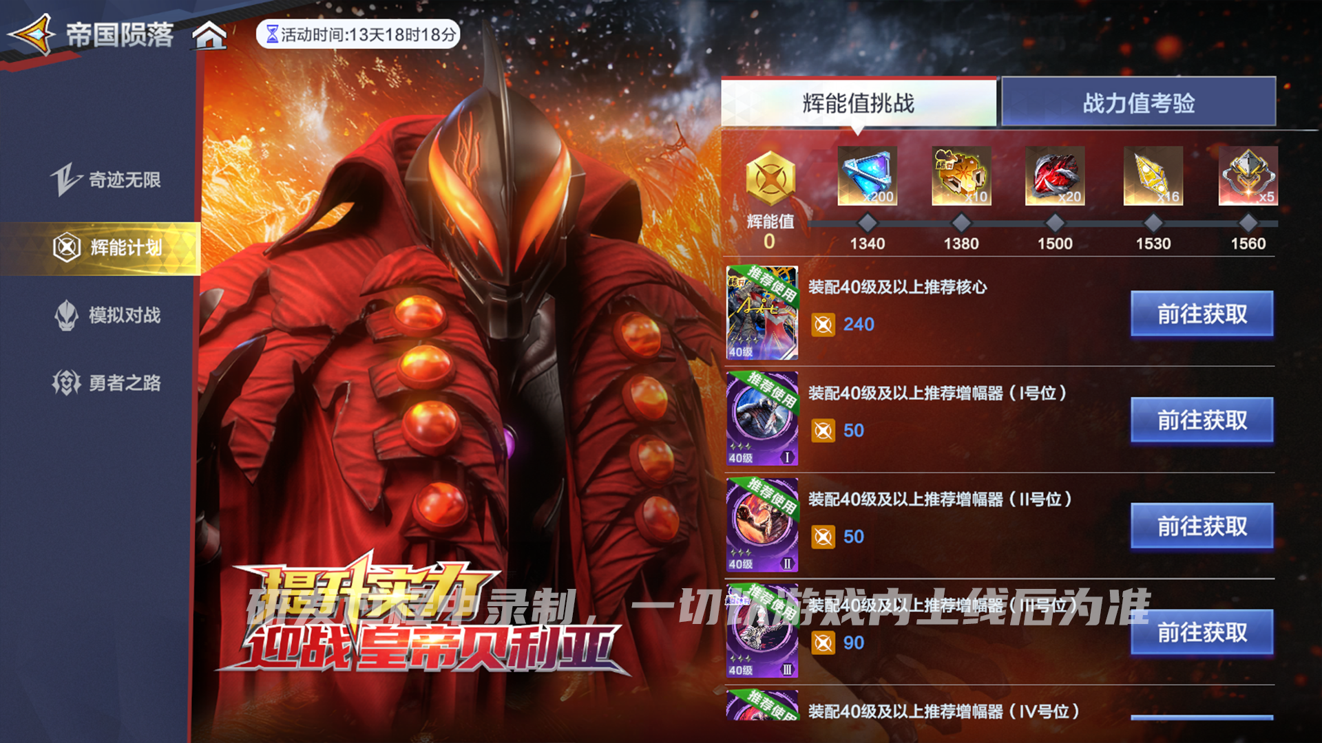 《奥特曼：超时空英雄》全新团本震撼上线，多重玩法等你体验！图片_11