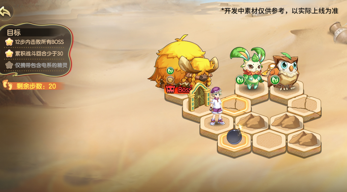 《西普大陆》12月5日版本前瞻|漠煌系列主题精灵·青锋剑螳上线，区域BOSS·惑心狸登场图片_5