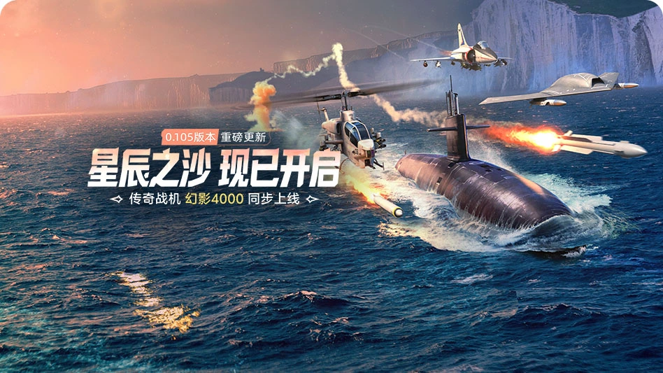 现代战舰图片