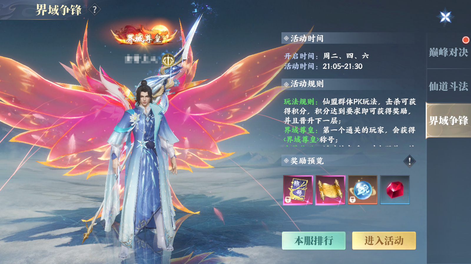 《灵妖劫》【入坑宝典】小朱雀PVP指南请查收图片_4