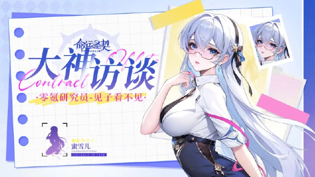 《命运圣契》大神访谈 | 来自一位零氪团长的《上分秘籍》！（含礼包图片