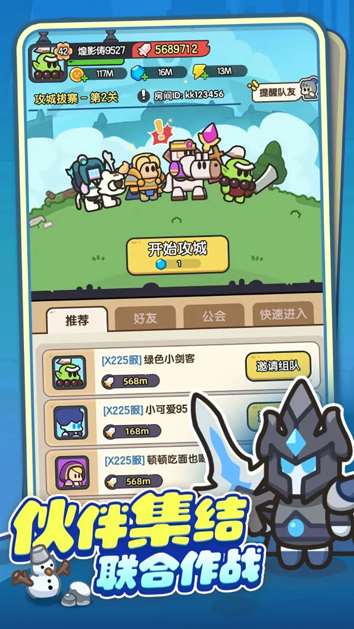 英雄大对决图片
