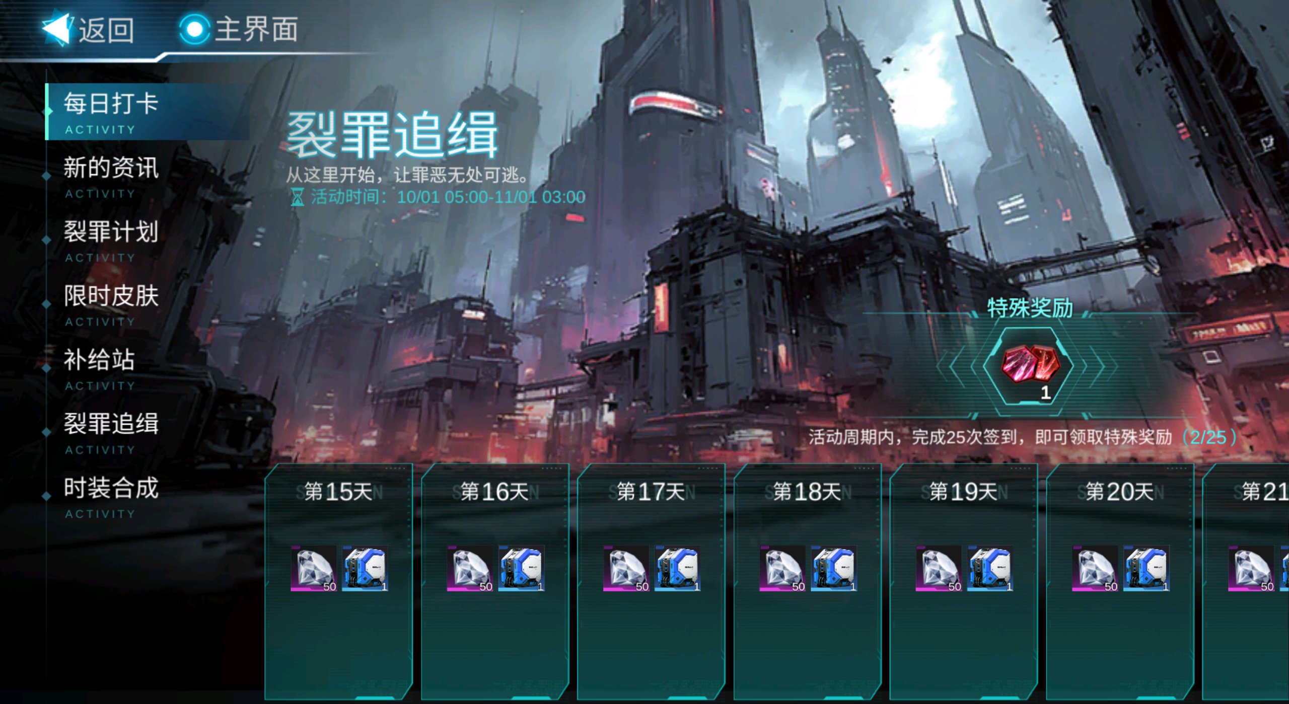 《火柴人聯(lián)盟3》“鋼斯坦”降臨，版本更新預(yù)告圖片_3