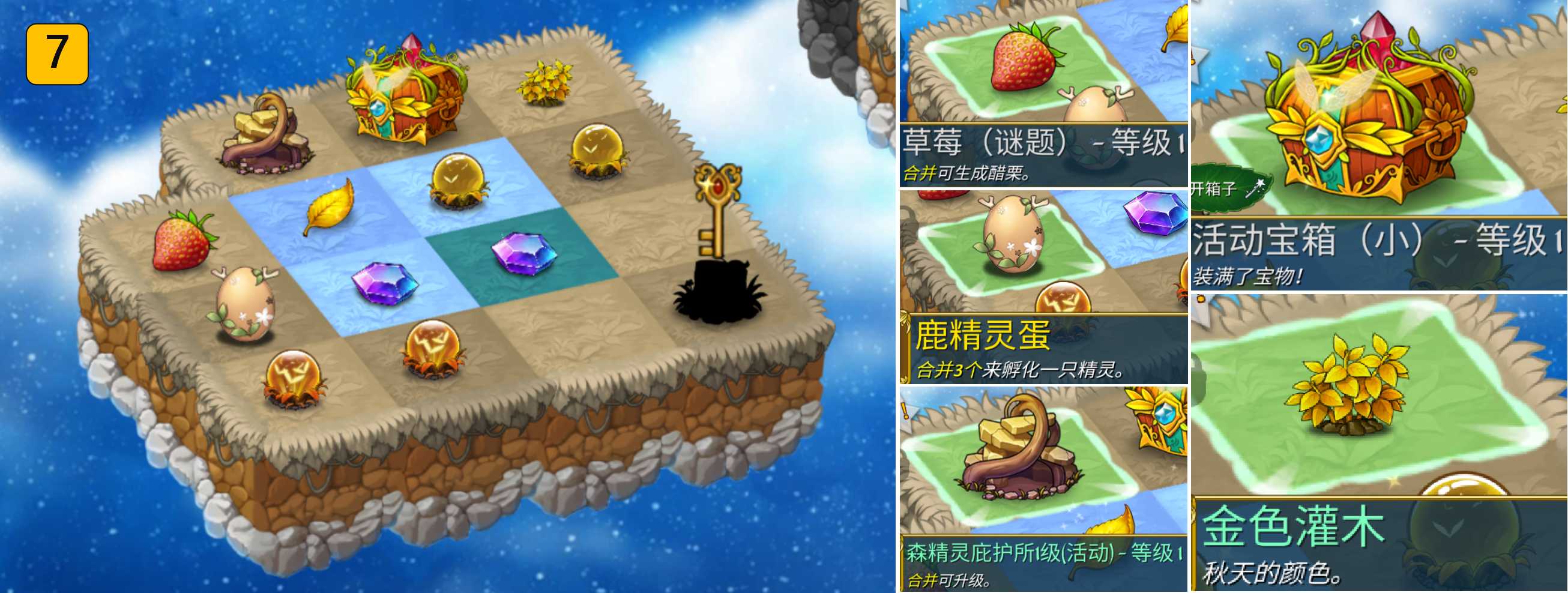 《萌翻天消消樂》歡度國慶，10月3日清晨的庇護所活動-限時開啟！圖片_9