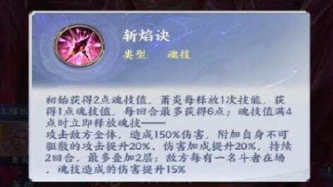 《斗破苍穹》莲火融肉身,炎帝破新生!全新至臻毁灭火体萧炎登场图片