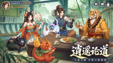 真魂修仙图片_6