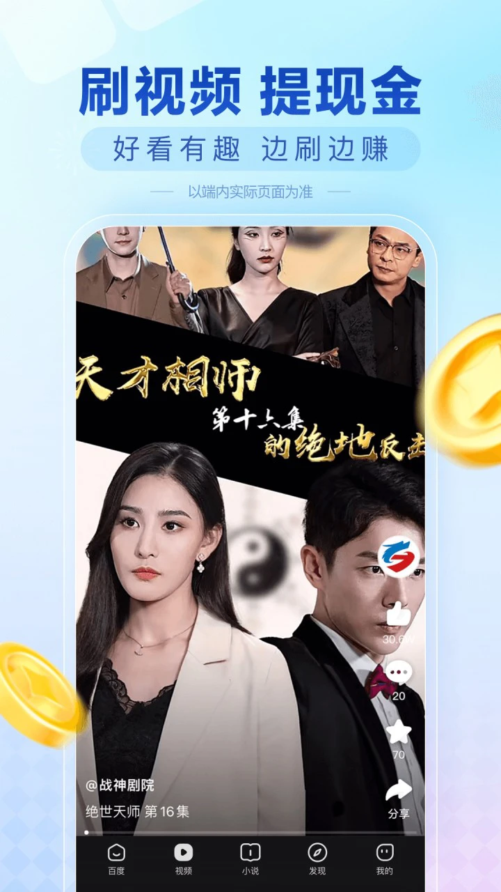 百度极速版图片