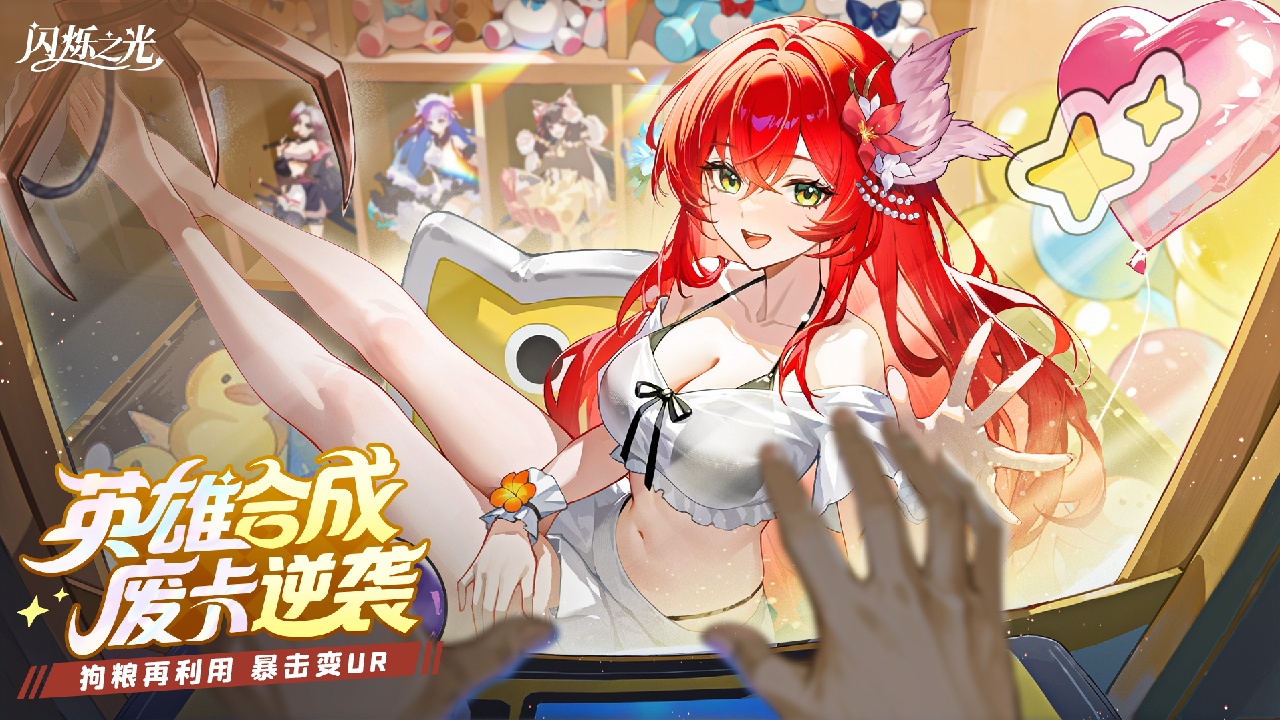 閃爍之光圖片_1