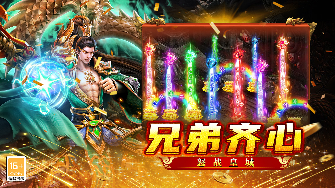 王者之戰(zhàn)圖片_5