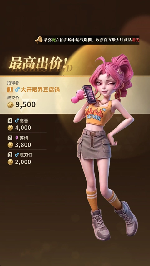 俱乐大玩家图片_6