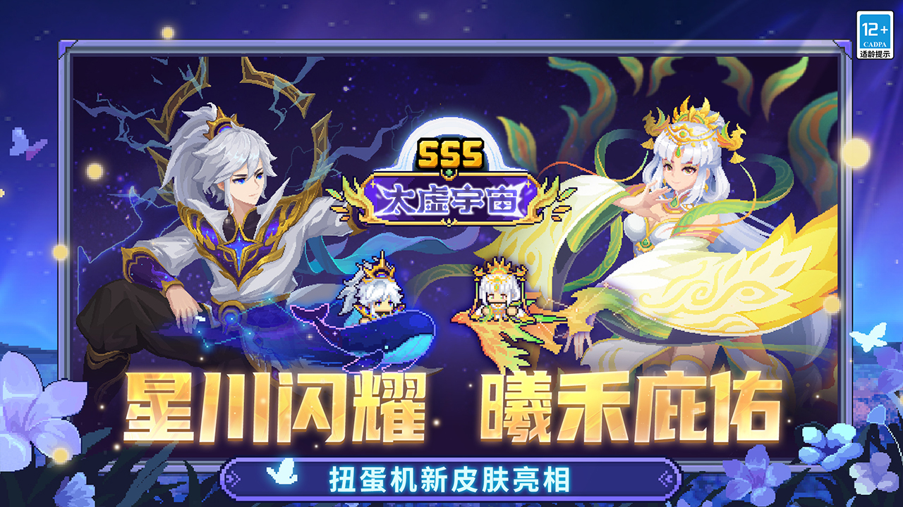 元气骑士前传图片_5