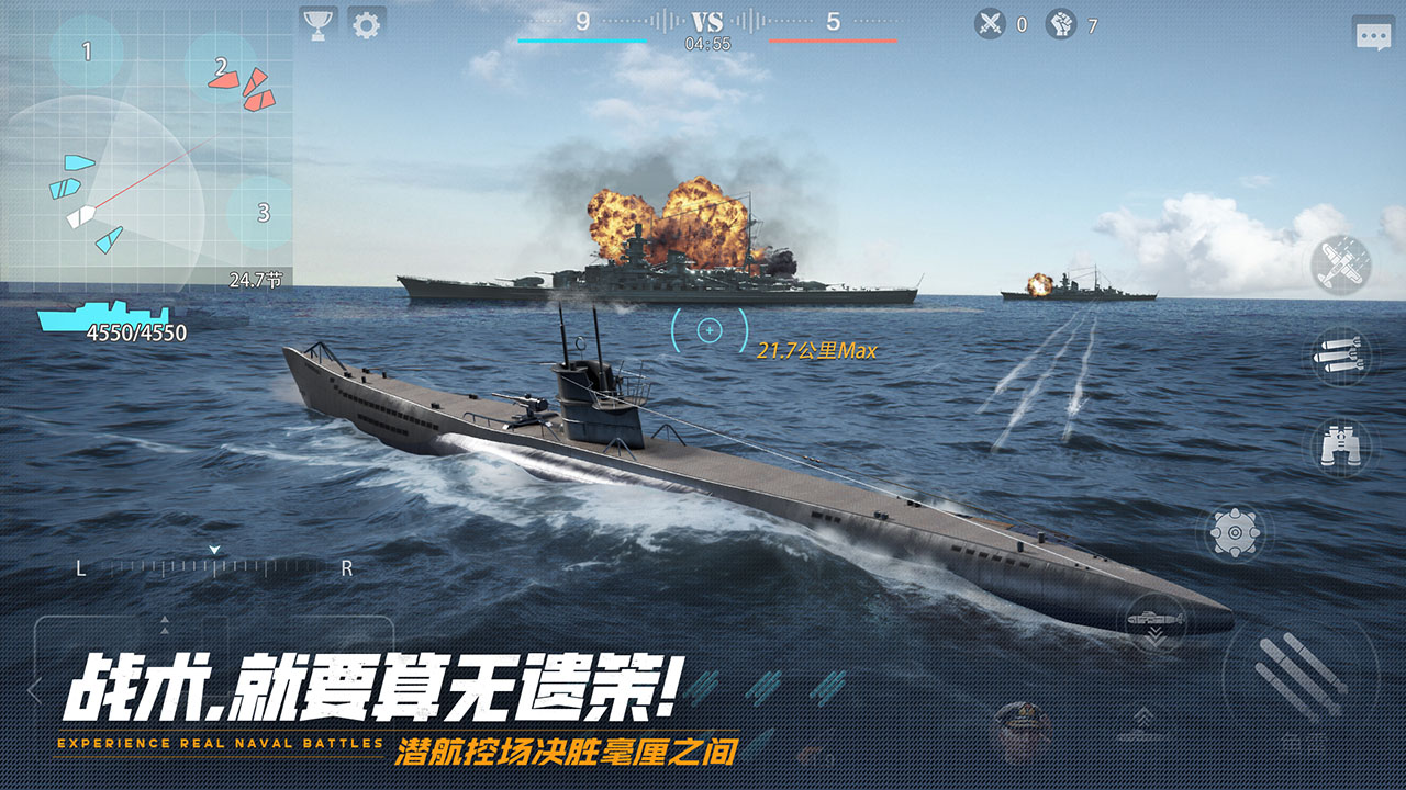 巔峰戰(zhàn)艦圖片_5