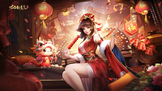 《太古封魔录2》新春福利大放送！礼包、优惠券等你领取图片