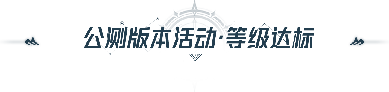 啟程時刻 | 《斗羅大陸：獵魂世界》公測開啟！今天，重新定義斗羅MMO！圖片_20