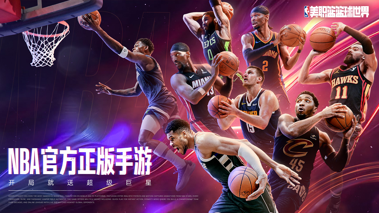 NBA籃球世界圖片_1