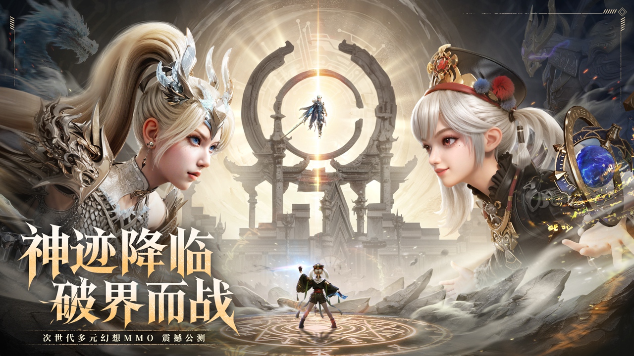 神跡覺醒圖片_1