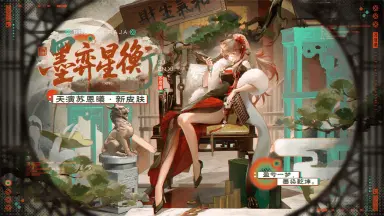 《龙族：卡塞尔之门》「天演苏恩曦」加入超限招募！全新皮肤同步上线！图片