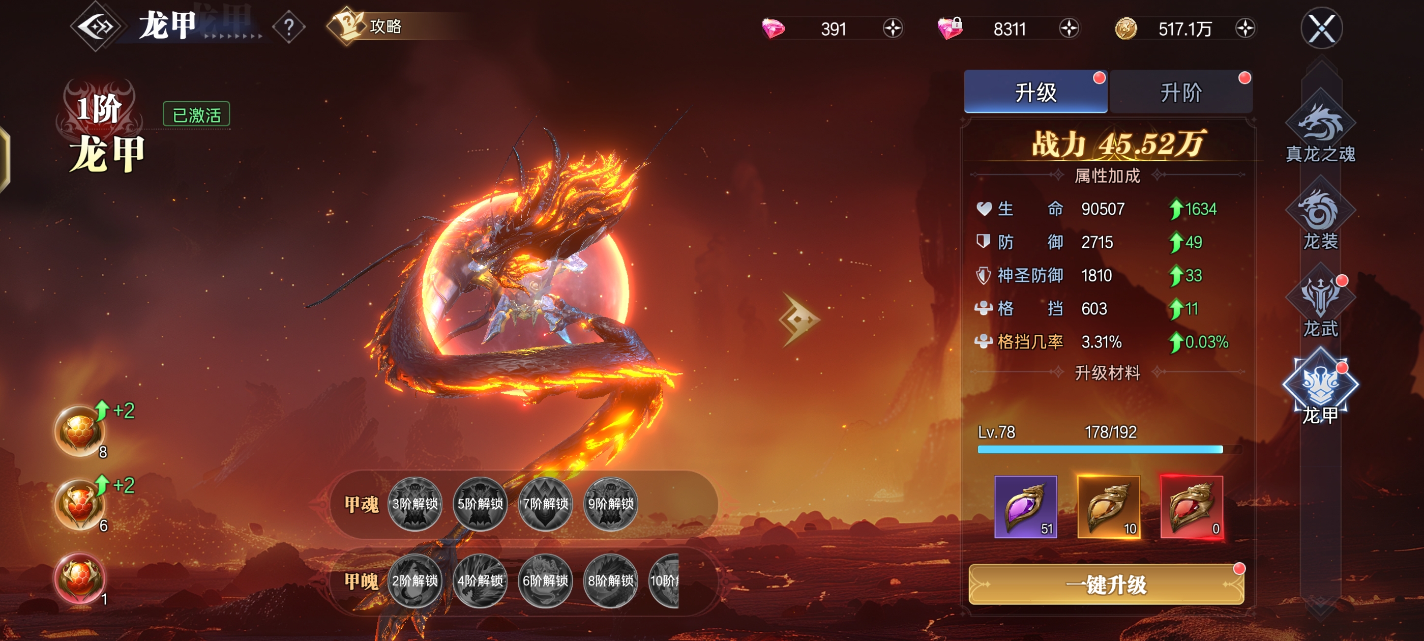 《神迹觉醒》「龙耀神临」活动正式上线图片_6