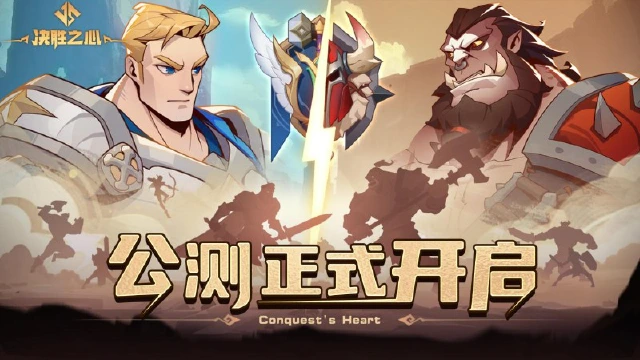 《决胜之心》1月10日正式开启公测首发图片