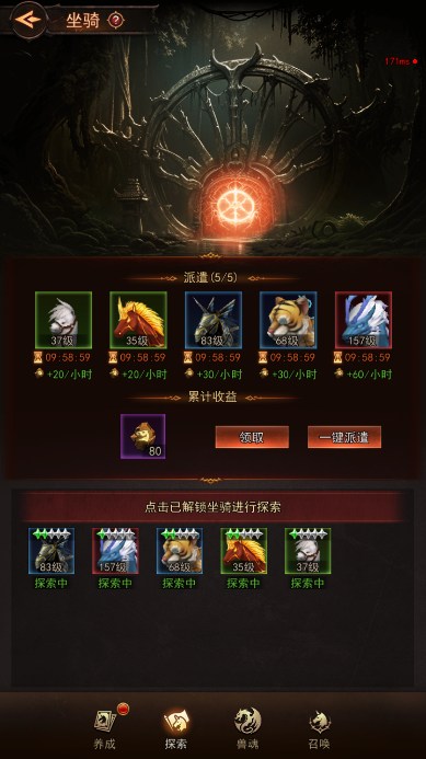 《新月大陸》坐騎系統(tǒng)深度介紹！從養(yǎng)成到召喚，資源利用最大化圖片_5