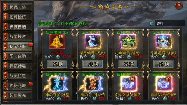 《地城战纪》9月26日节日活动图片