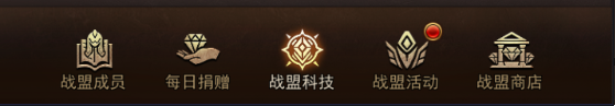 《新月大陸》戰(zhàn)盟系統(tǒng)玩法全解析：核心玩法與成長秘籍?圖片_5