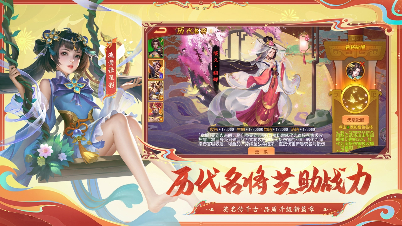 三国杀名将传图片