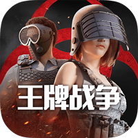 王牌战争：文明重启电脑版