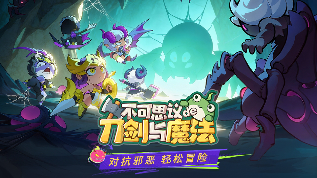 不可思议的刀剑与魔法图片