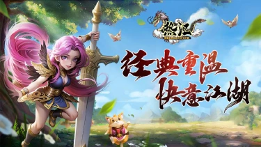 《热江》职业分析：枪客图片