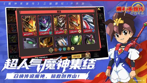 魔神英雄传图片_4